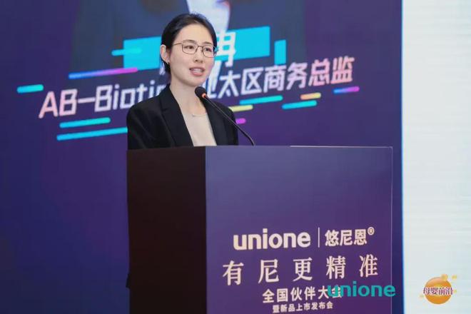 证悠尼恩为母婴渠道终端叠“BUFF”！pg电子中国菌种优势+活性保障+临床实(图4)