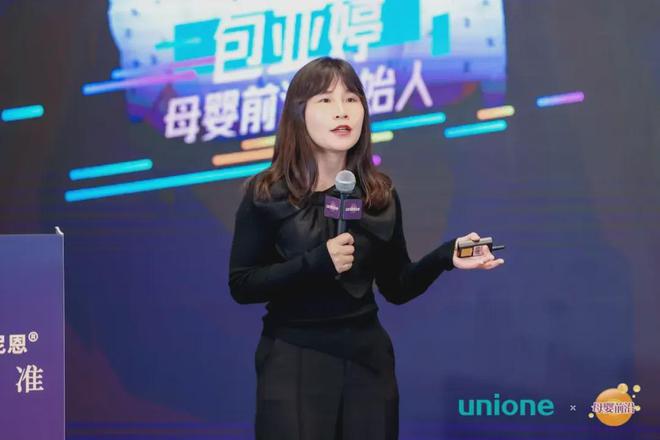证悠尼恩为母婴渠道终端叠“BUFF”！pg电子中国菌种优势+活性保障+临床实(图7)