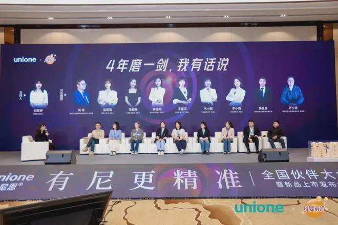 证悠尼恩为母婴渠道终端叠“BUFF”！pg电子中国菌种优势+活性保障+临床实(图10)
