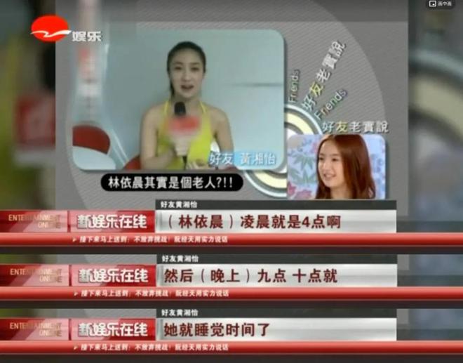 今再看林依晨才明白她是最“精明”的人pg电子试玩入口容忍丈夫私会嫩模？如(图18)