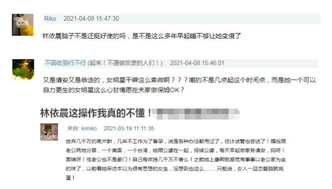 今再看林依晨才明白她是最“精明”的人pg电子试玩入口容忍丈夫私会嫩模？如(图19)