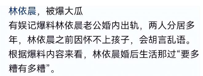 今再看林依晨才明白她是最“精明”的人pg电子试玩入口容忍丈夫私会嫩模？如(图25)