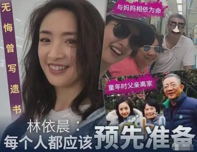今再看林依晨才明白她是最“精明”的人pg电子试玩入口容忍丈夫私会嫩模？如(图24)