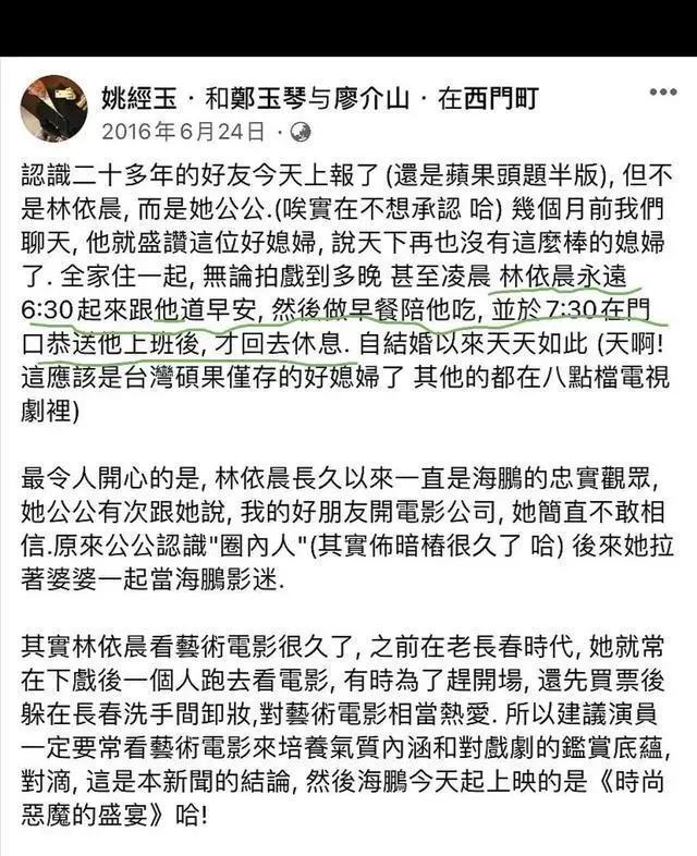今再看林依晨才明白她是最“精明”的人pg电子试玩入口容忍丈夫私会嫩模？如(图23)