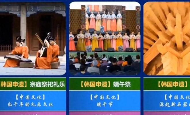 拿出“千年非遗”证据否则将文化还给中国pg电子模拟器试玩联合国对韩最后通牒(图9)