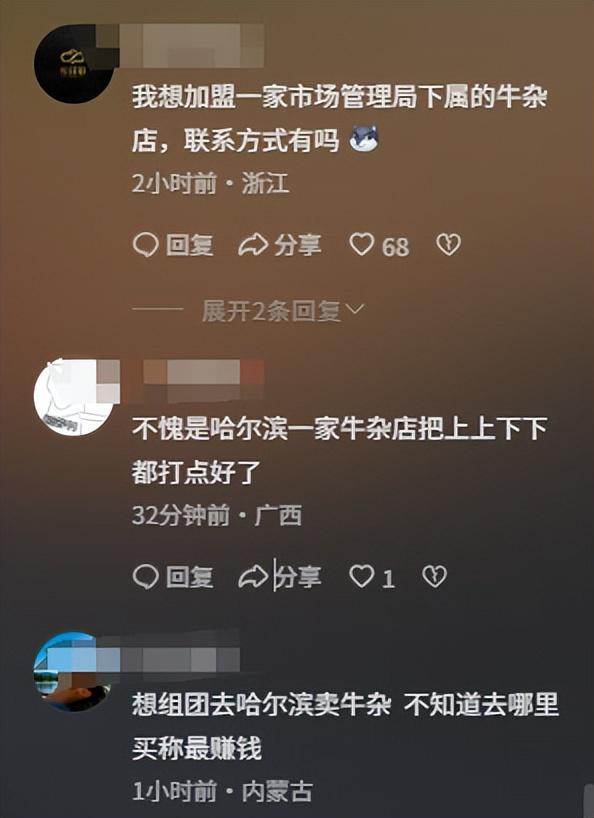 小伙市场遇鬼称牛杂却被颠倒黑白说证据不足pg电子试玩网站免费哈尔滨文旅又白干！(图5)