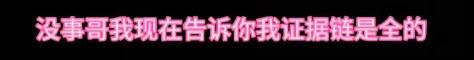小伙市场遇鬼称牛杂却被颠倒黑白说证据不足pg电子试玩网站免费哈尔滨文旅又白干！(图9)