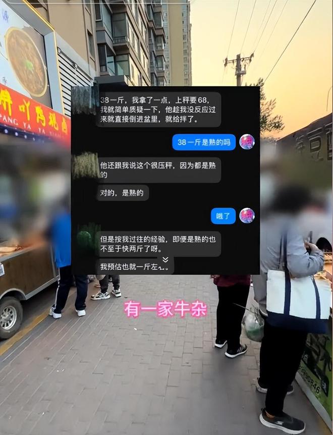 小伙市场遇鬼称牛杂却被颠倒黑白说证据不足pg电子试玩网站免费哈尔滨文旅又白干！(图11)