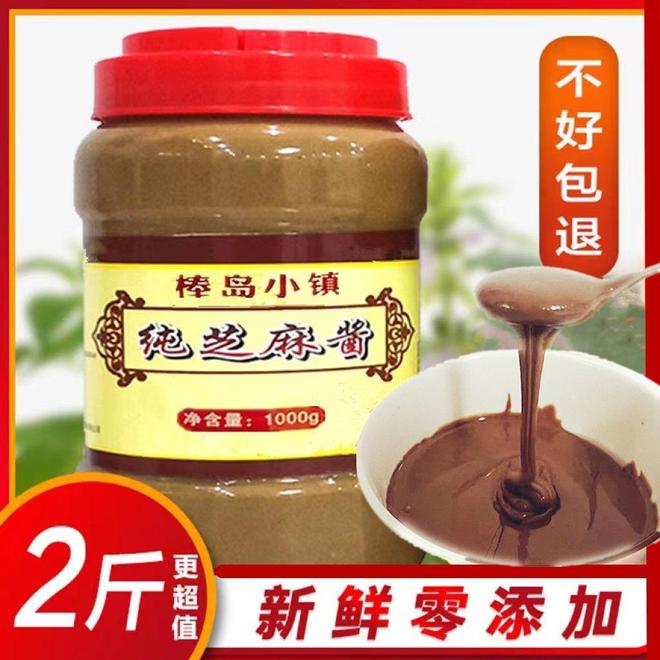 从宝宝辅食到火锅蘸料的舌尖艺术pg电子入口芝麻酱的醇香密码：(图3)