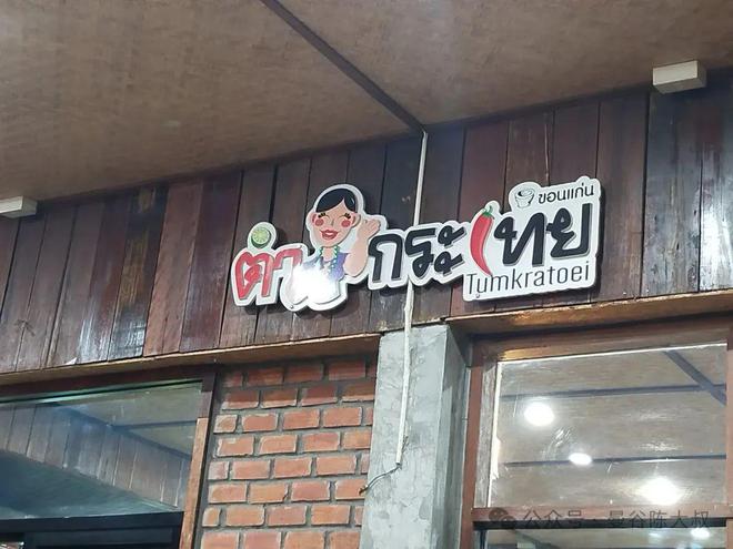 孔敬三日行：去伊山找答案pg电子免费试玩模拟器(图2)