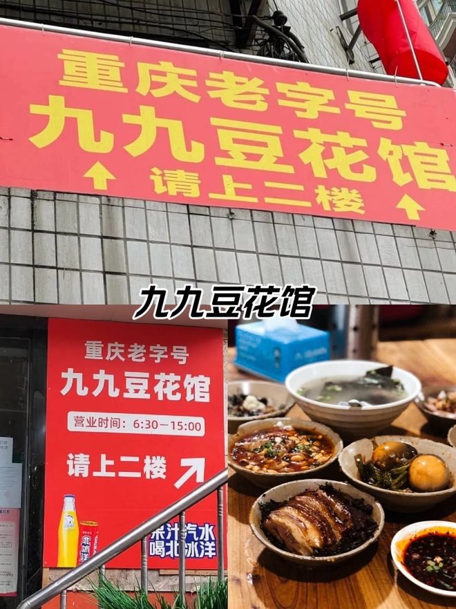 十大馆子吃货们快来！pg电子网站重庆必吃(图8)