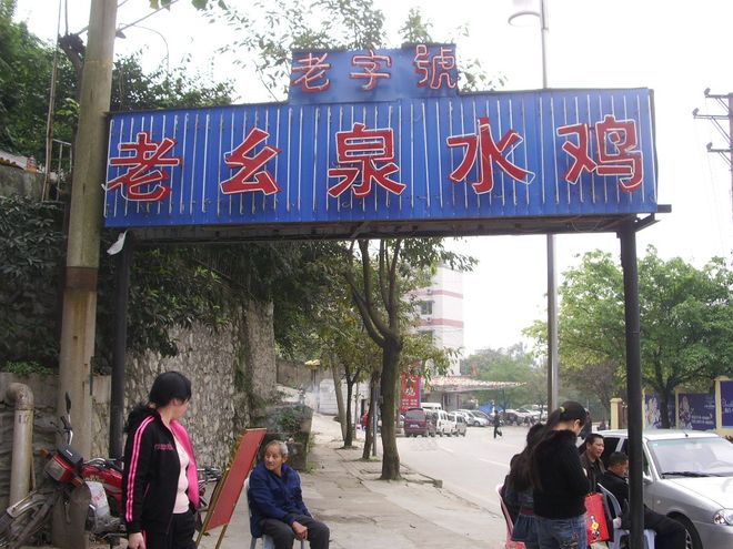 十大馆子吃货们快来！pg电子网站重庆必吃(图11)