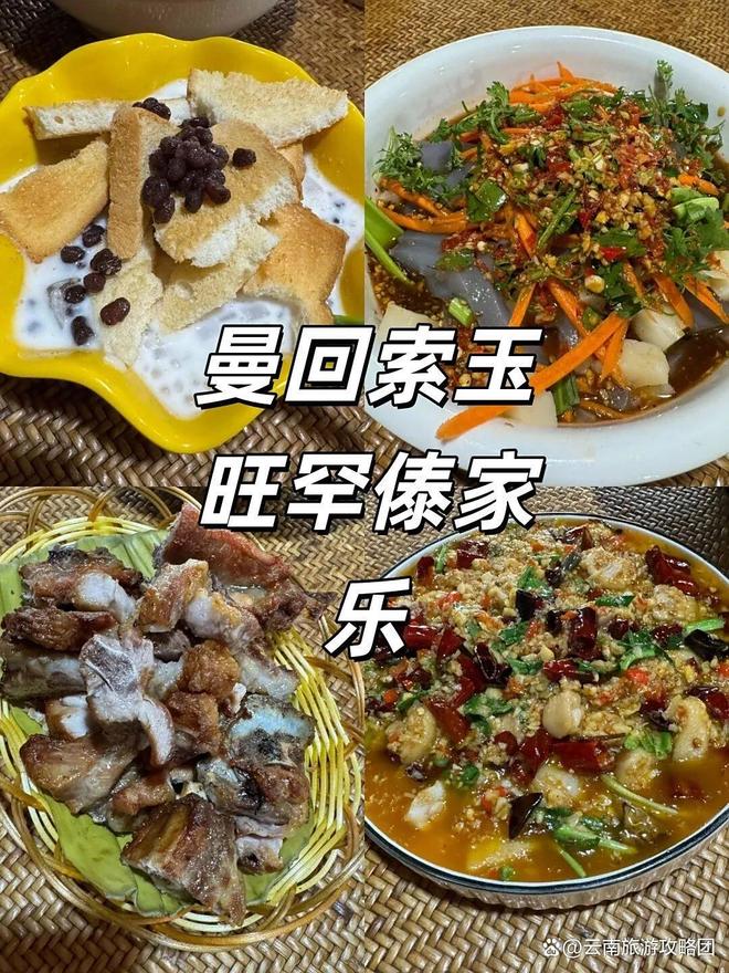 时间西双版纳必去旅游景点打卡记得关注pg模拟器电脑版去西双版纳旅游的最佳(图3)