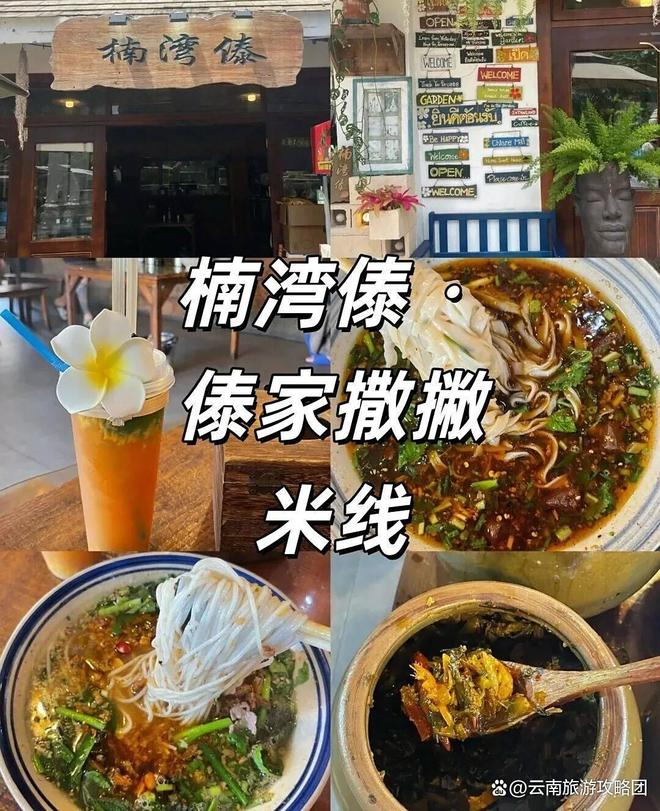 时间西双版纳必去旅游景点打卡记得关注pg模拟器电脑版去西双版纳旅游的最佳(图5)