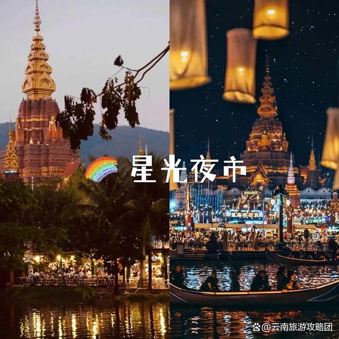 时间西双版纳必去旅游景点打卡记得关注pg模拟器电脑版去西双版纳旅游的最佳(图7)